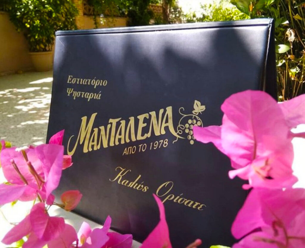 Mantalena Restaurant & Grill